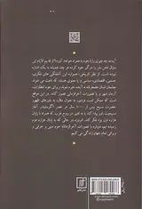 من ناشناخته